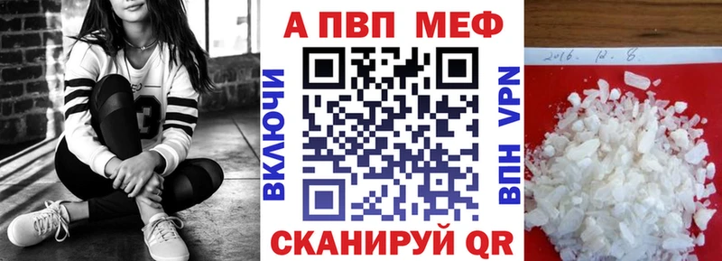 купить наркотик  площадка телеграм  Alfa_PVP мука  Новоржев 