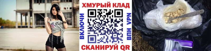 Героин Heroin  закладка  Новоржев 