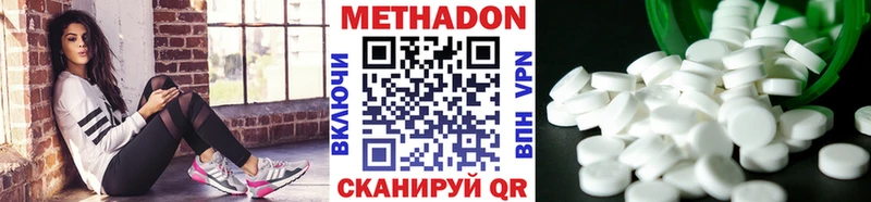 МЕТАДОН белоснежный Новоржев